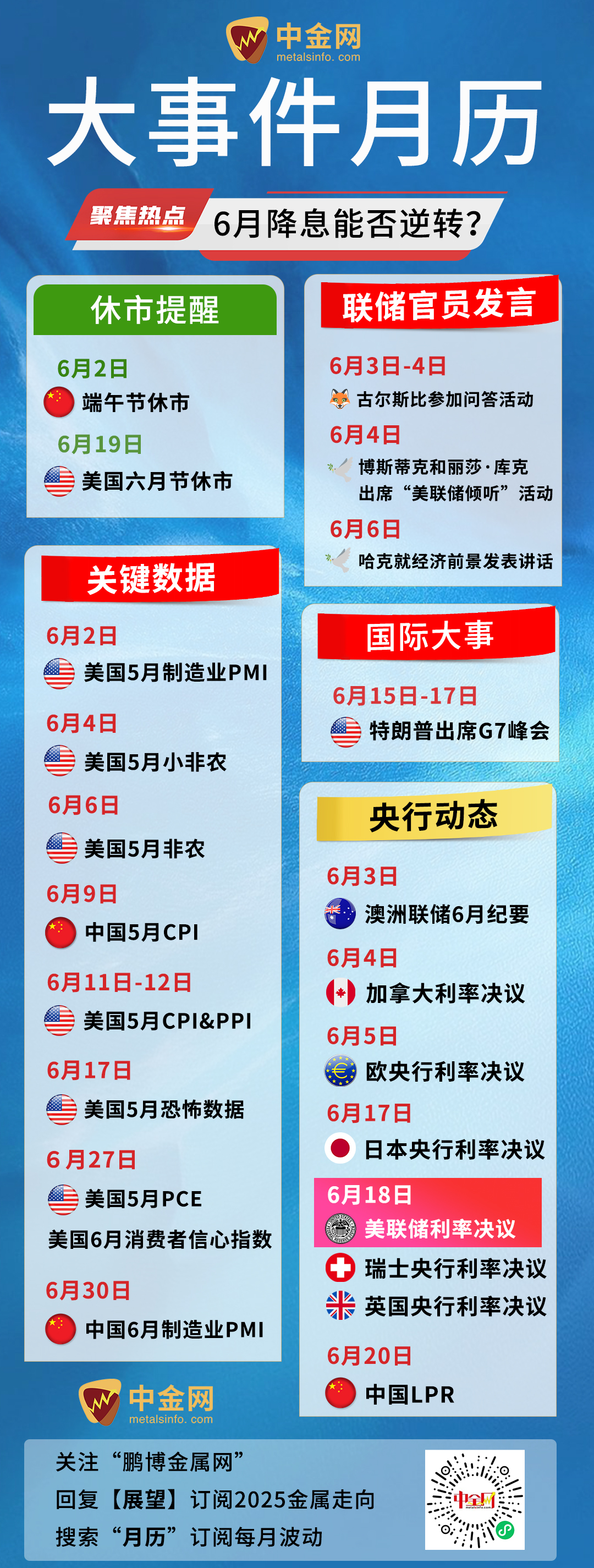2025.6月歷1.jpg
